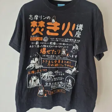 유루캠 시마 린 모닥불 강좌 T셔츠 블랙