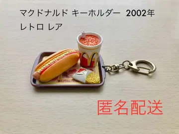 맥도날드 키링 2002년 레트로 레어 McDonalds
