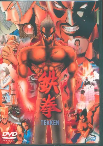 애니메이션 DVD 철권-TEKKEN- 염가판