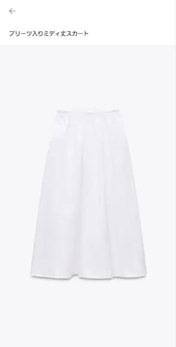 ZARA 플리츠 미디 기장 스커트 화이트 S 사이즈