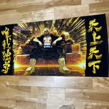 도쿄 리벤저스 마이키 빅 타월