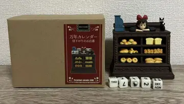 만년 달력 마녀 배달부 키키 지지 지브리