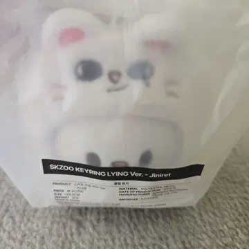 SKZOO KEYRING LYING Ver. Jiniret 현진
