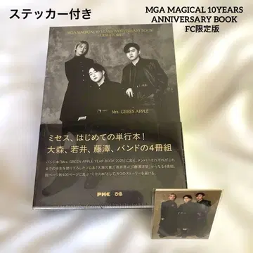 FC판 미세스 그린애플 10주년 기념일 북 스티커 포함