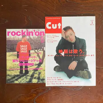 Tom Yorke Radiohead 잡지 2권 세트 2001년