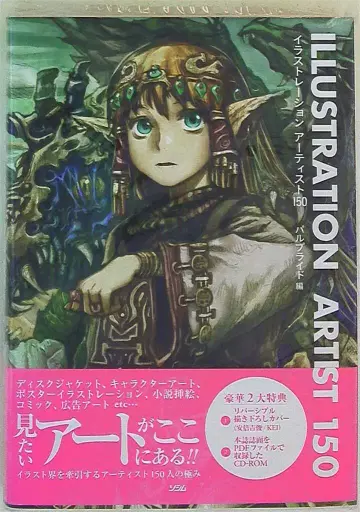 소심 앤솔로지 ILLUSTRATION ARTIST 150 (오비 포함)