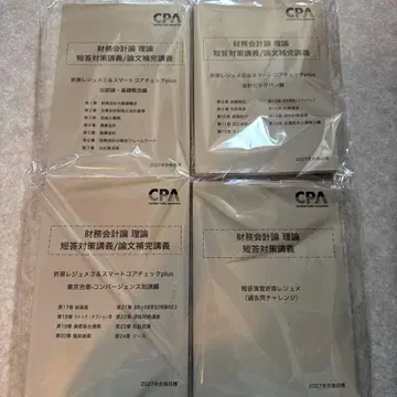 CPA 회계학원 재무회계론 이론 단답형 대비 강의 2027년 목표