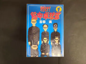 가라! 이나중 탁구부 후루야 미노루 전 13권 풀세트