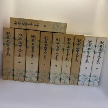 소세키 전집 전 10권 세트 슈에이샤 나츠메 소세키 문학 전집 고서