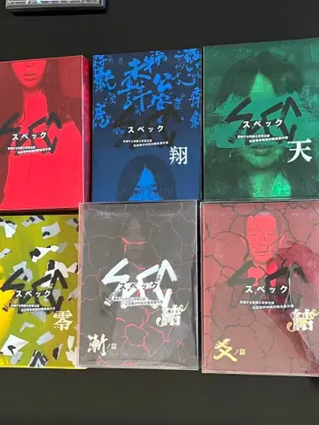 SPEC 스펙 DVD 최초 한정판 전편