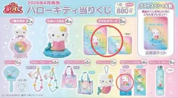 2세트 헬로키티 복권