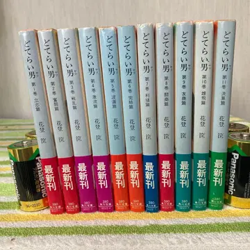 [전권 오비 포함, 초판] 도테라이 남자 전 11권 하나토 코