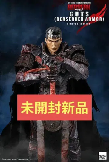 threezero GUTS 광전사의 갑옷 LIMITED EDITION