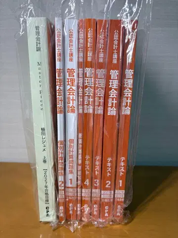 CPA 2027/28년 목표 관리회계론