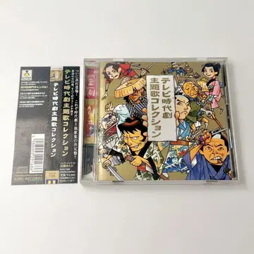 시대극 주제가 컬렉션 오비 포함 CD 코가라시 몬지로