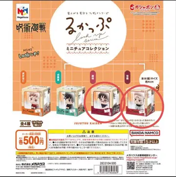 주술회전 룩업 미니어처 컬렉션 스쿠나 쵸소우 가챠가챠 메가하우스