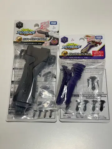 베이블레이드 런처 그립 건메탈릭 바이올렛 세트
