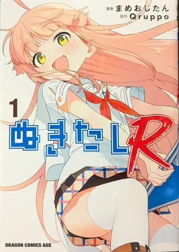 KADOKAWA 드래곤 코믹스 에이지 마메오지탄 !!)누키타시R 1
