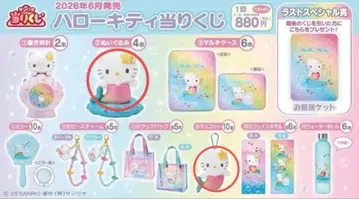 인형 2개 헬로키티 복권