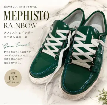 MEPHISTO 메피스토 RAINBOW 에나멜 가죽 스니커즈 24cm