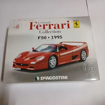디아고스티니 페라리 컬렉션 F50 1995