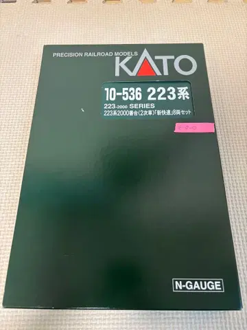 KATO 10-536 223계 2000번대 신쾌속 8량 세트
