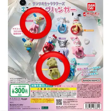 산리오 캐릭터즈 키링 행거