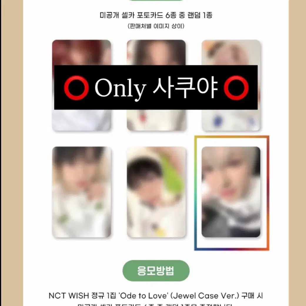 NCT Dream, 127 Haechan photocard wts | Bunjang Global