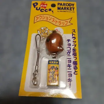 메이지 푸카 푸카 액션 스트랩