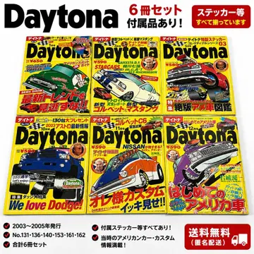 Daytona 데이토나 6권 세트 부속물 있음 미국차 커스텀 잡지
