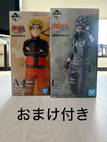 NARUTO 제일복권 우즈마키 나루토, 하타케 카카시 하위상 세트
