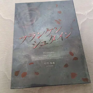 뮤지컬 프랑켄슈타인 DVD 미개봉 새상품 나카가와 아키노리 카토 카즈키 ver