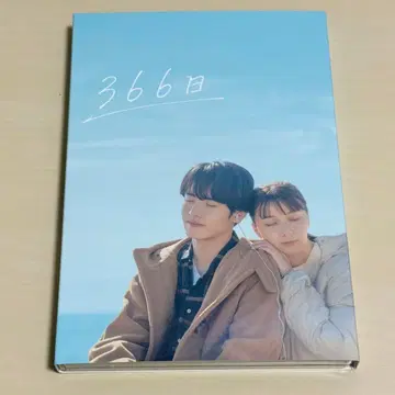 [7/22까지] 영화 366일 특별판 수량 한정 생산 Blu-ray
