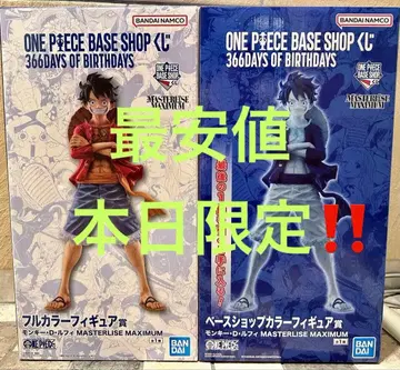 ONE PIECE BASE SHOP 원피스 제일복권 루피 피규어 2종
