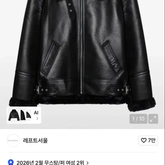 에비에이터 B-3 무스탕 자켓 블랙