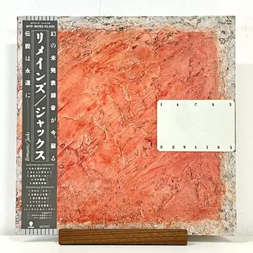 사이키델릭LP 잭스 Jacks -Remains | 브랜드 중고거래 플랫폼, 번개장터