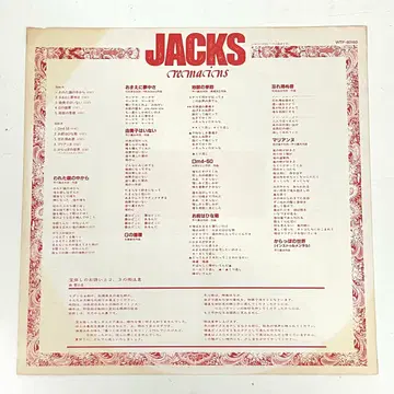 사이키델릭LP 잭스 Jacks -Remains | 브랜드 중고거래 플랫폼, 번개장터