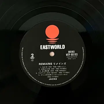 사이키델릭LP 잭스 Jacks -Remains | 브랜드 중고거래 플랫폼, 번개장터