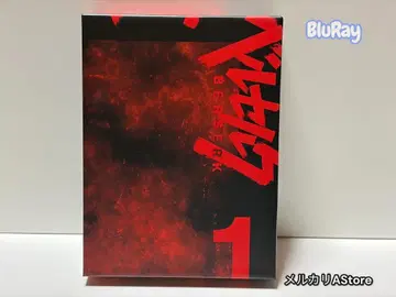 베르세르크 Blu-ray BOX 1