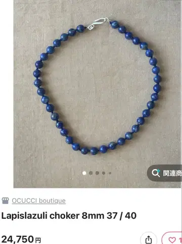 OCUCCI 오쿠치 STONE CHOKER 라피스 라줄리 목걸이