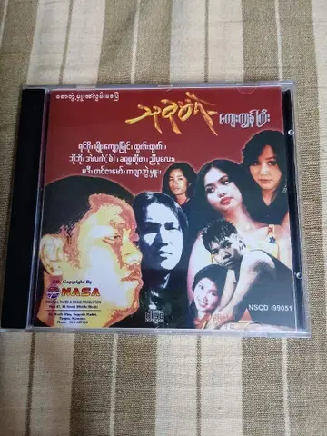 미얀마 팝 락 CD NASA Music Production