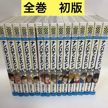 넘버 데드 엔드 전권 1~15 초판 완결 세트