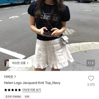 더바넷 반팔니트 Helen Logo Jacquard Knit Top | 브랜드 중고거래