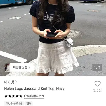 더바넷 반팔니트 Helen Logo Jacquard Knit Top | 브랜드 중고거래