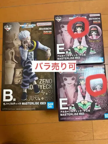 헌터헌터 제일복권 B상 제노 E상 아르카 나니카 3종 세트