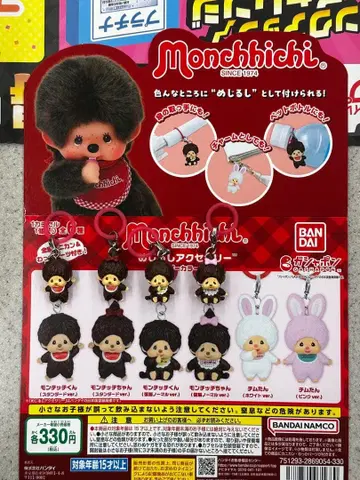 몬치치 메지루시 액세서리 2탄 세미 컴프