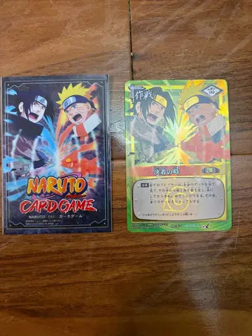 NARUTO 카드 게임 결착의 때