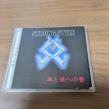 STRONG STYLE / 피와 눈물의 맹세