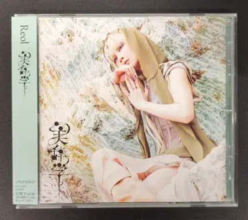 아티스트 CD Reol 미사학 일반 버전