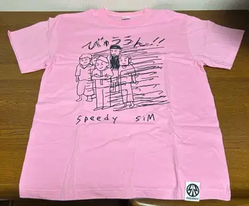 야바이T셔츠야상 SiM 뷰웅!T셔츠 L 사이즈